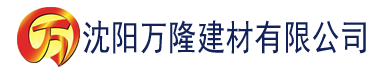 沈阳伊伊人成亚洲综合人网建材有限公司_沈阳轻质石膏厂家抹灰_沈阳石膏自流平生产厂家_沈阳砌筑砂浆厂家